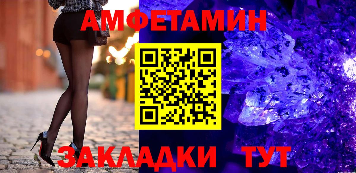 Амфетамин 98%  Вход с VPN  АМФ  Мурманск 