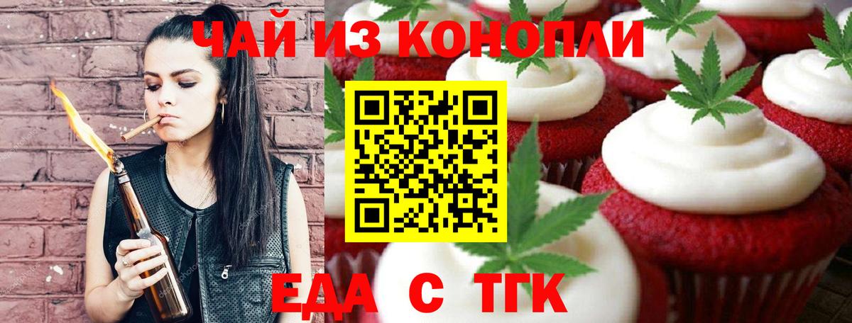 Мурманск  Cannafood марихуана  Вход с VPN 