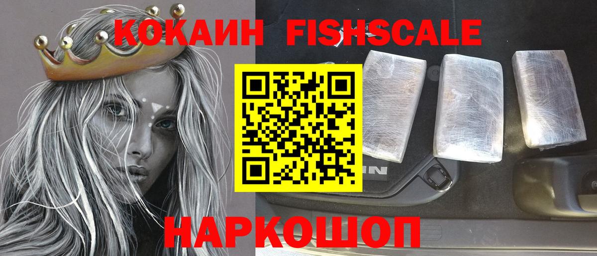  КОКАИН Мурманск