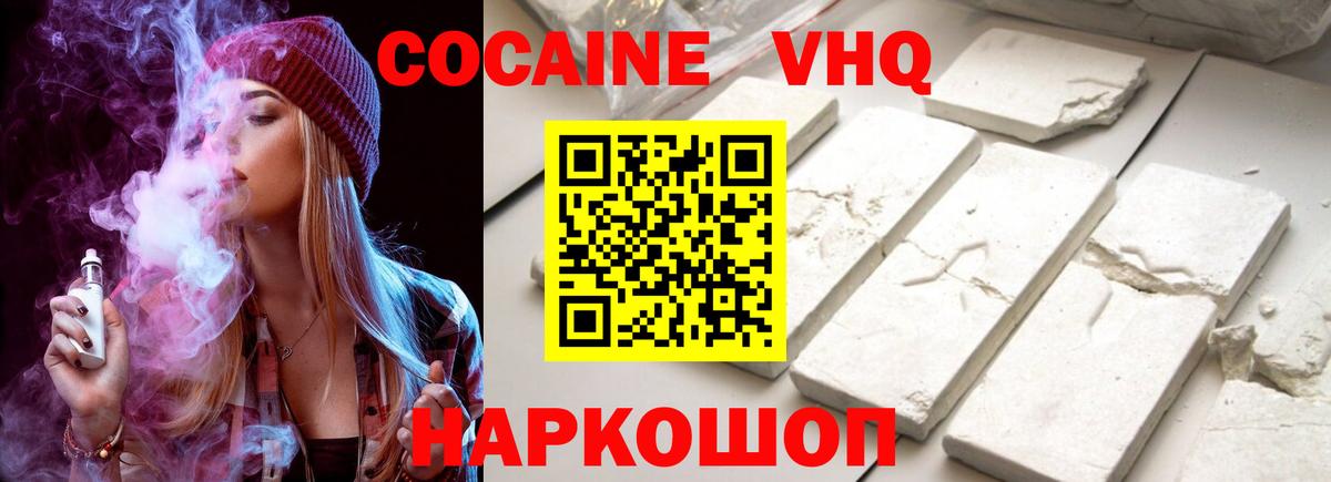 Cocaine Fish Scale  Кокаин Эквадор  COCAIN  Мурманск  Вход с VPN 