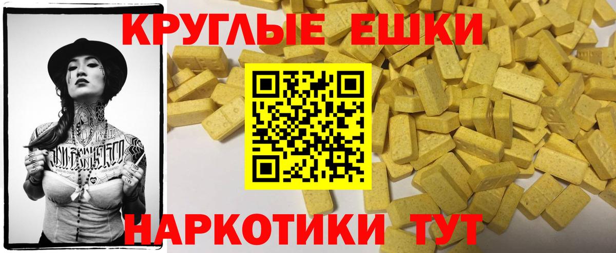 ЭКСТАЗИ  Вход с VPN  Мурманск  Экстази Cube  Ecstasy DUBAI 