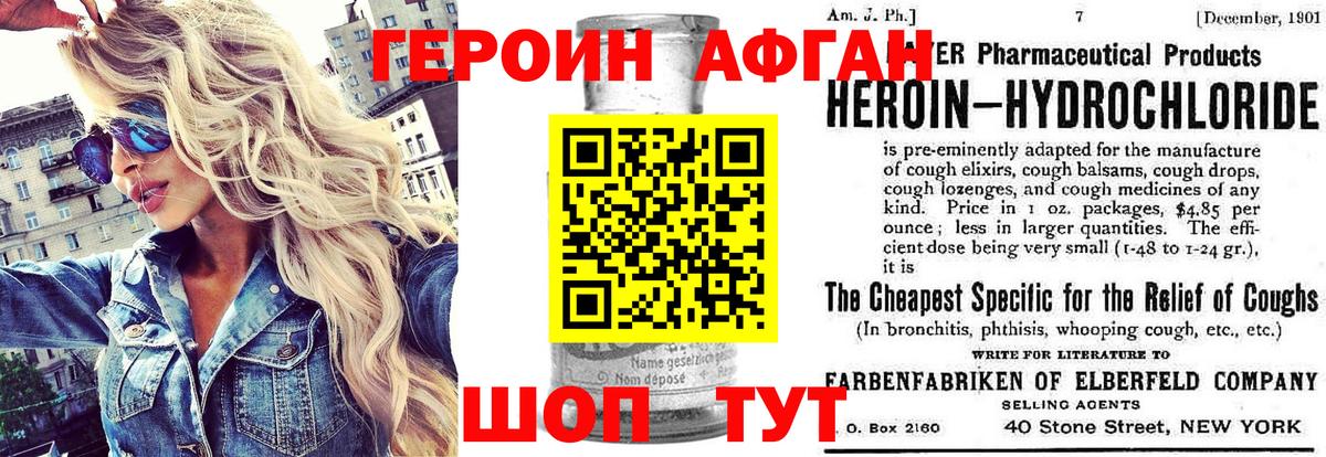 Героин гречка  Героин  Мурманск  Вход с VPN 
