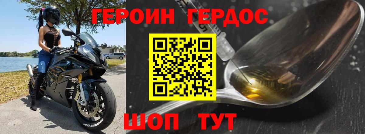 Героин герыч Мурманск