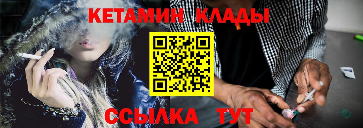 КЕТАМИН ketamine  Вход с VPN  Мурманск  Кетамин VHQ 