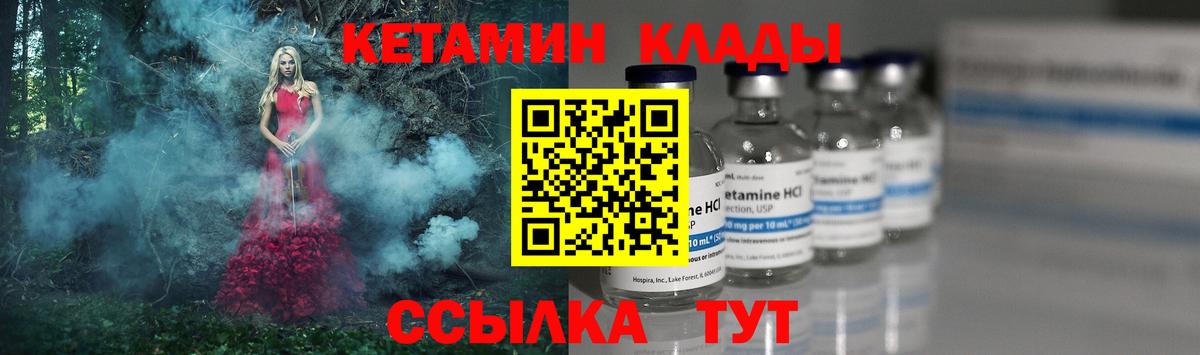 Кетамин ketamine Мурманск