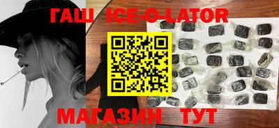 гашиш Партизанск