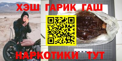 гашиш Партизанск