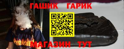 гашиш Партизанск