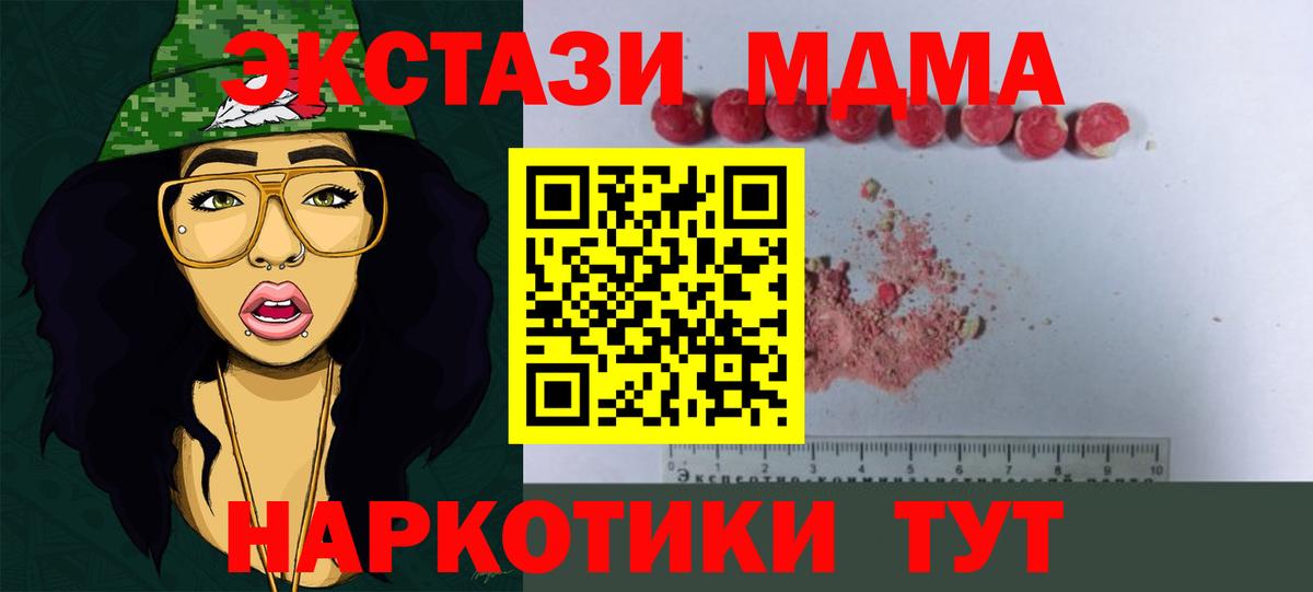 МДМА молли  МДМА  Мурманск  Вход с VPN 
