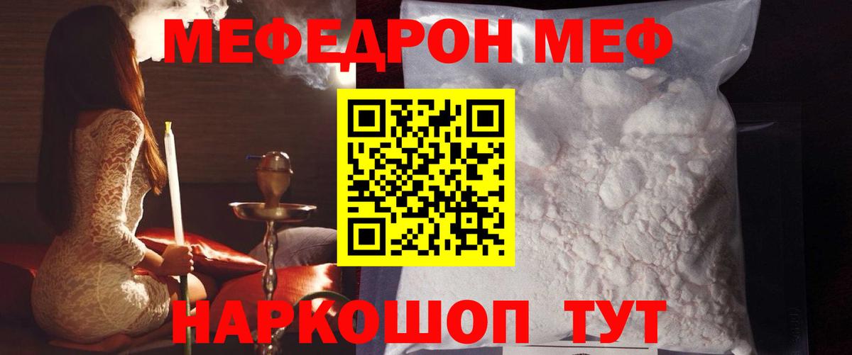 как найти наркотики  Мефедрон VHQ  Вход с VPN  Мефедрон  МЕФ mephedrone  Мурманск 