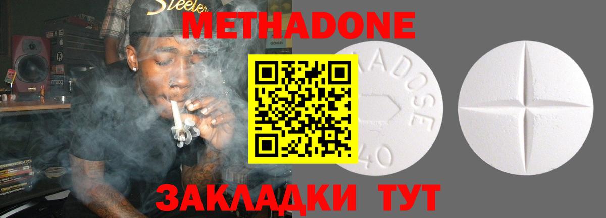 Мурманск  МЕТАДОН methadone  Метадон мёд  Вход с VPN 