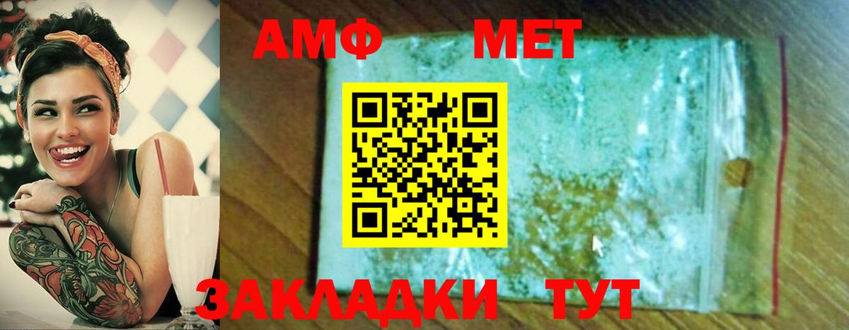 Мурманск  МЕТАМФЕТАМИН Methamphetamine  Вход с VPN  Первитин  МЕТАМФЕТАМИН Methamphetamine 