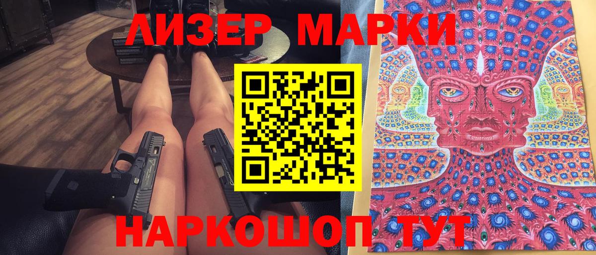 Марки N-bome 1,8мг Мурманск