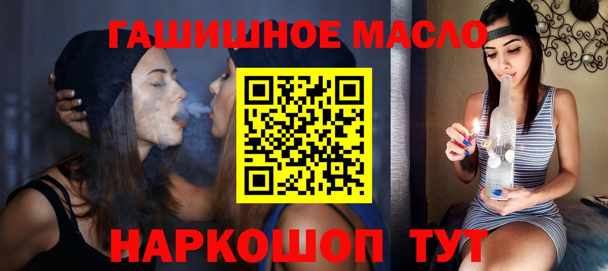 Дистиллят ТГК THC oil Мурманск